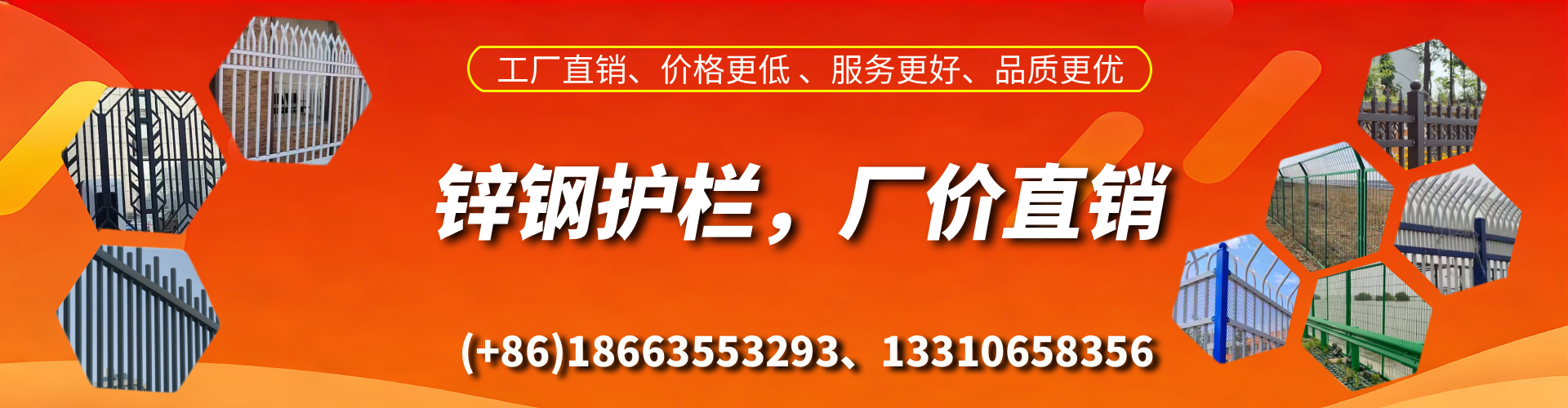 扶余锌钢护栏生产厂家